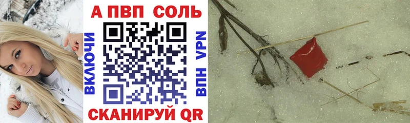 A-PVP кристаллы  купить наркоту  мориарти клад  Омск 