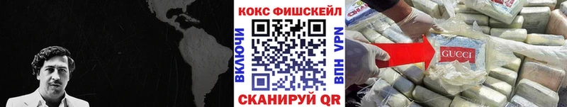 COCAIN FishScale  Омск 