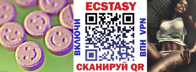 ЭКСТАЗИ круглые  Омск 