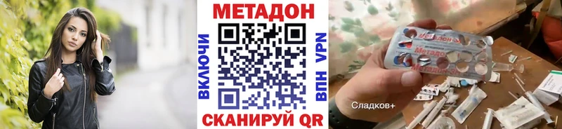 Метадон кристалл Омск