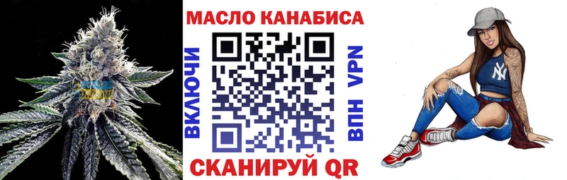 ТГК вейп с тгк  ОМГ ОМГ tor  Омск  купить наркотики цена 